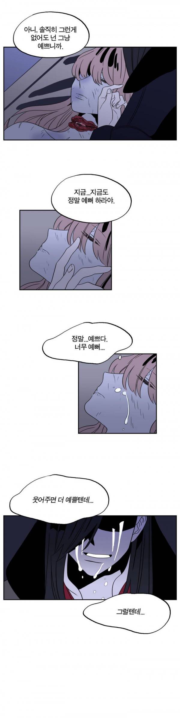벤전스 19화 다짐 10