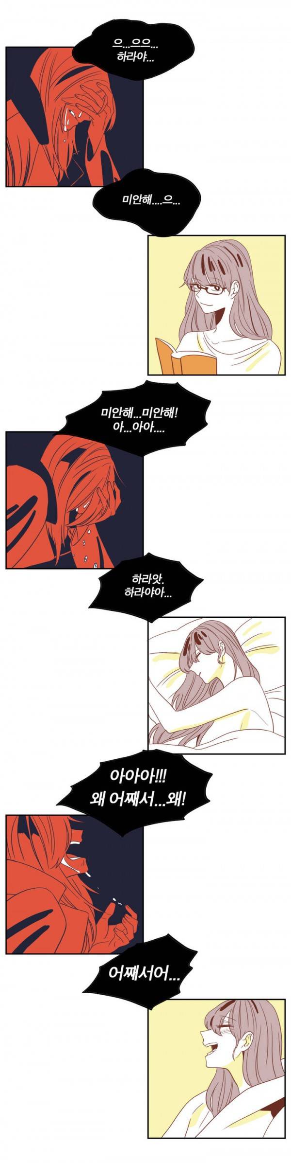 벤전스 19화 다짐 11