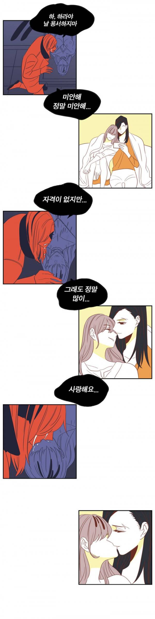 벤전스 19화 다짐 12