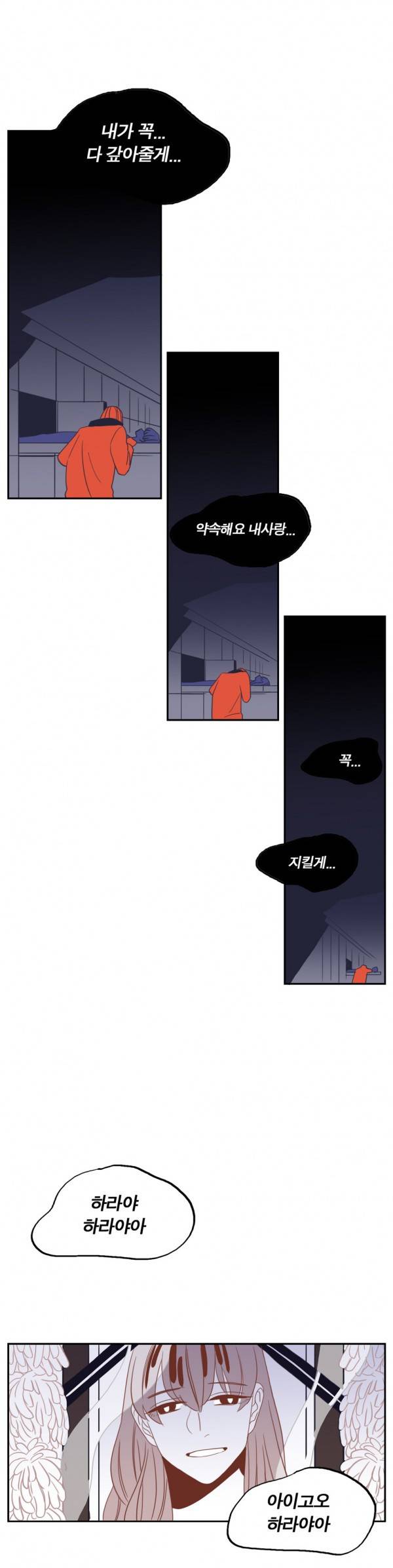 벤전스 19화 다짐 13