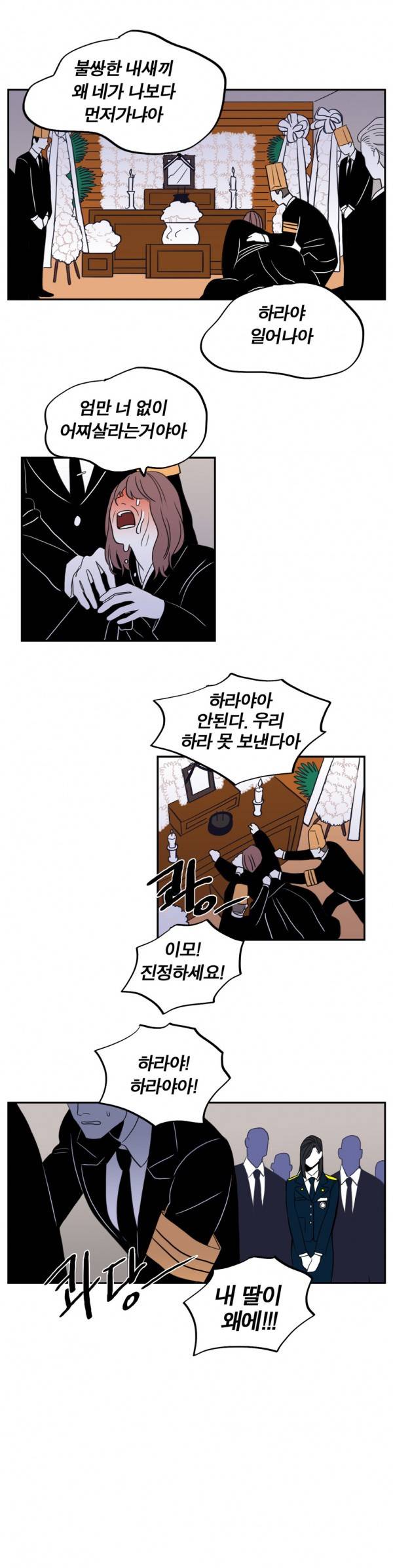벤전스 19화 다짐 14