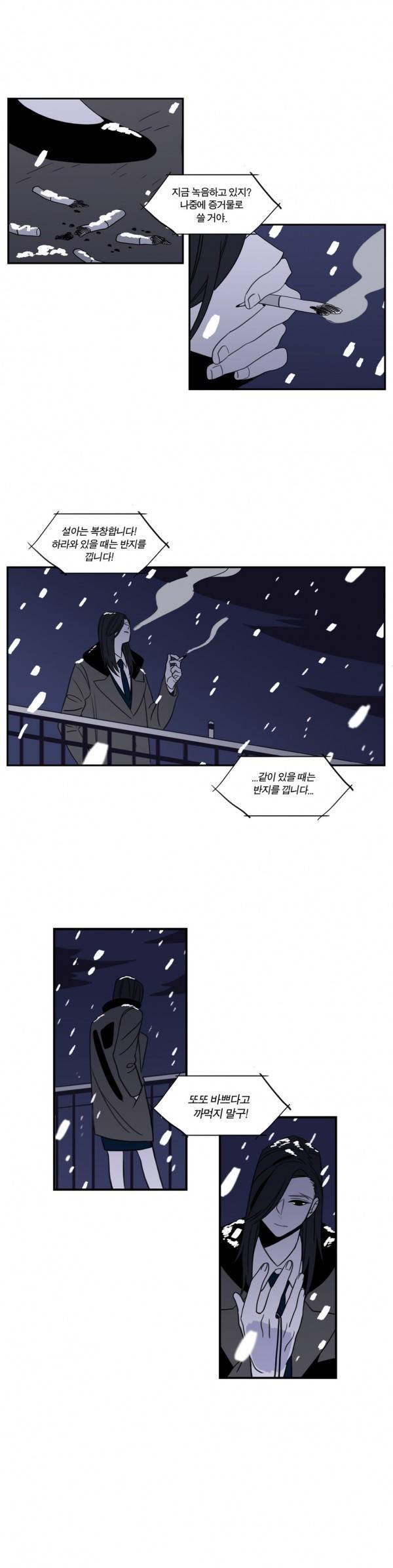 벤전스 19화 다짐 17