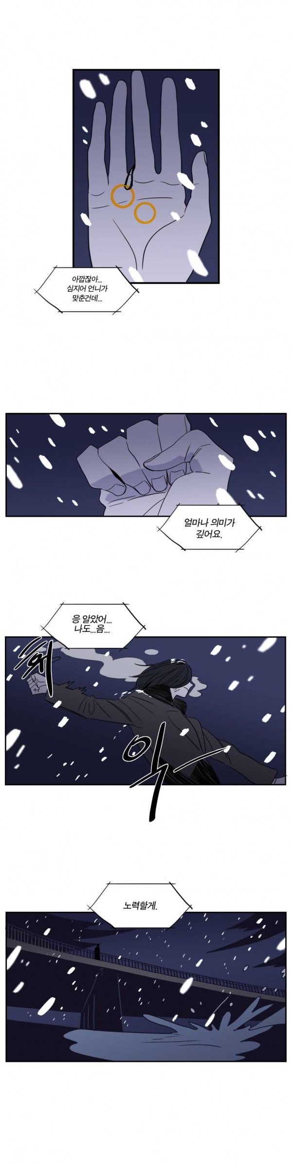 벤전스 19화 다짐 18