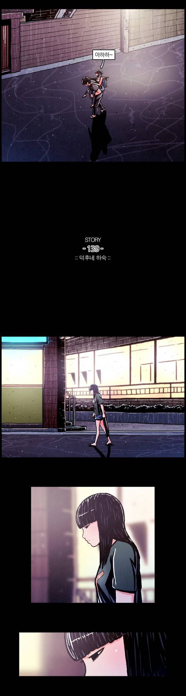 덕후네 하숙 56화 4