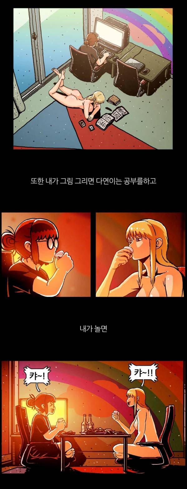 자취 13화 3