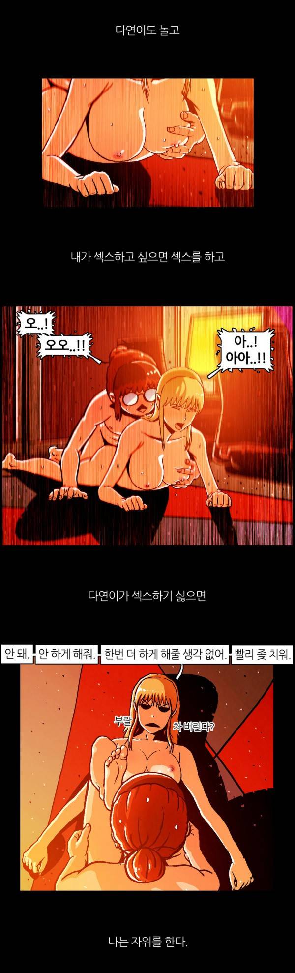 자취 13화 4