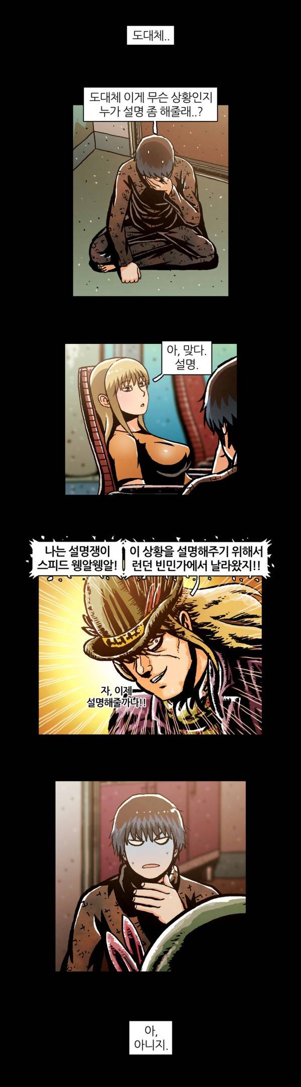 자취 23화 2