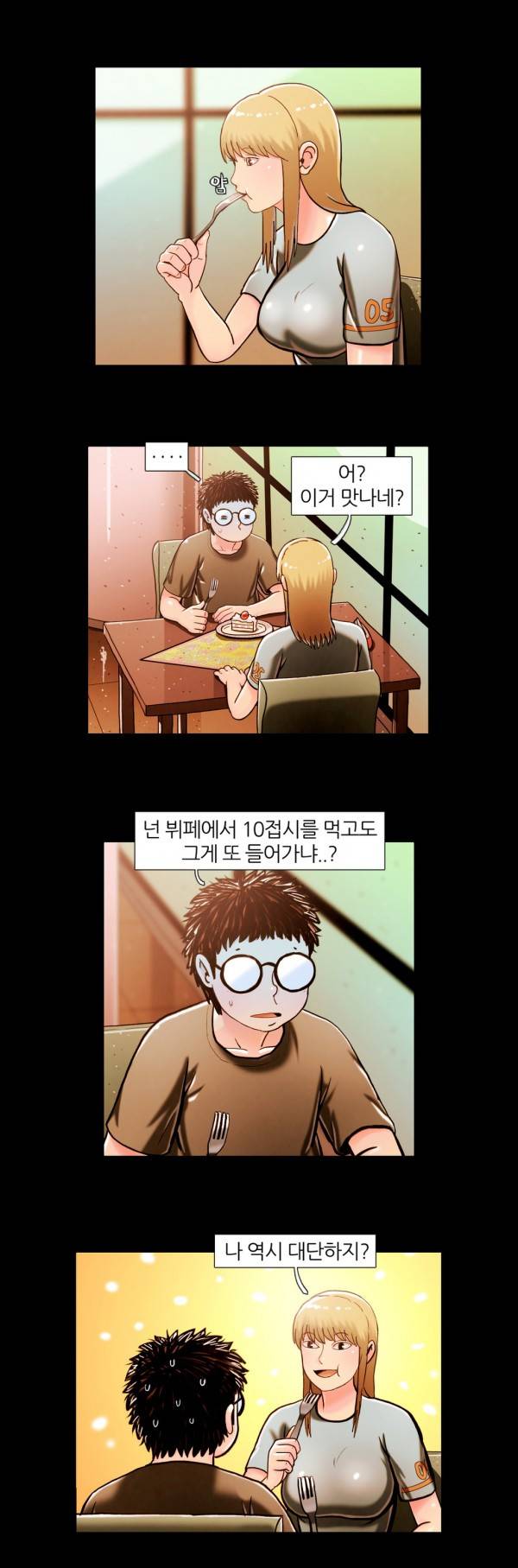 자취 33화 2