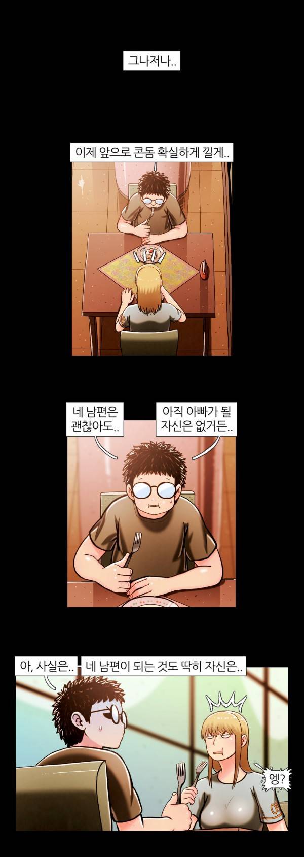 자취 33화 3