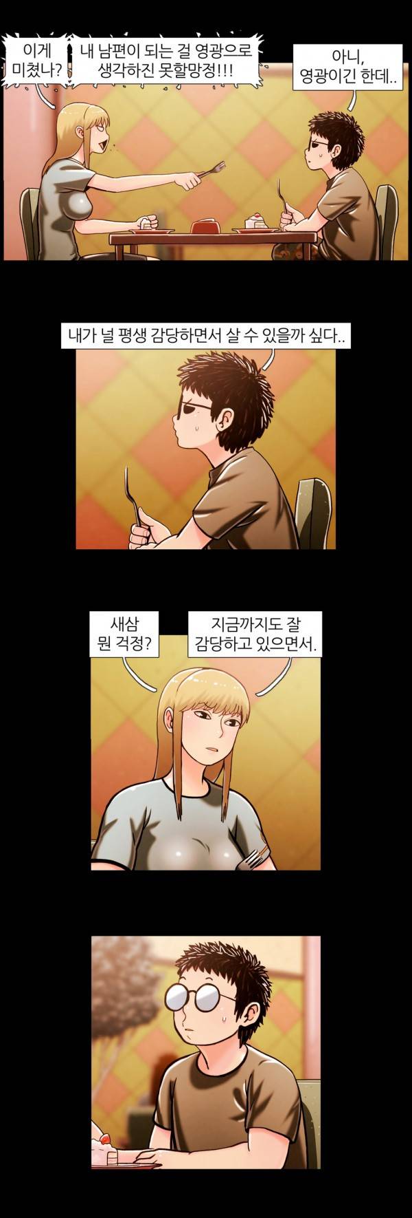 자취 33화 4