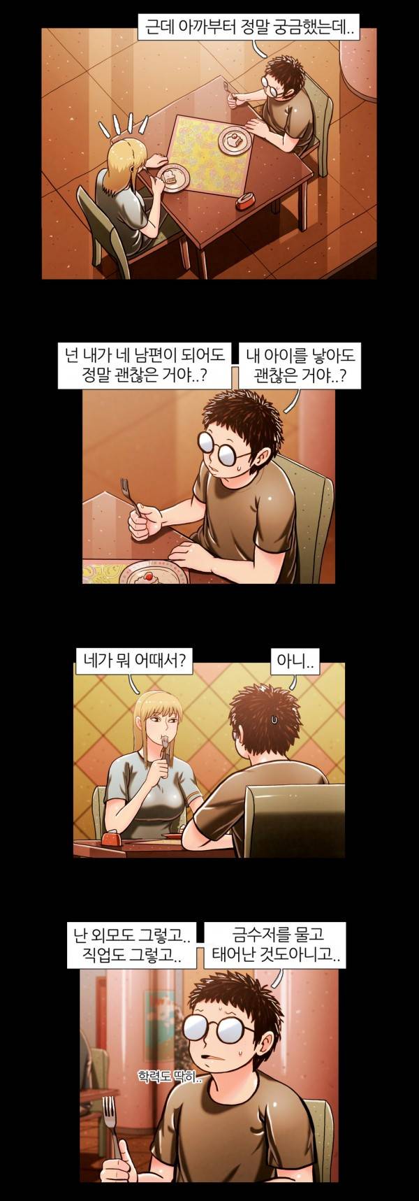 자취 33화 5