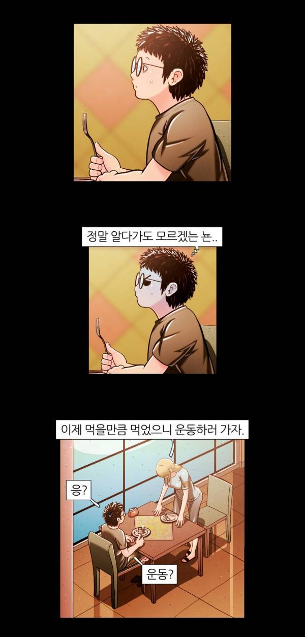 자취 33화 7