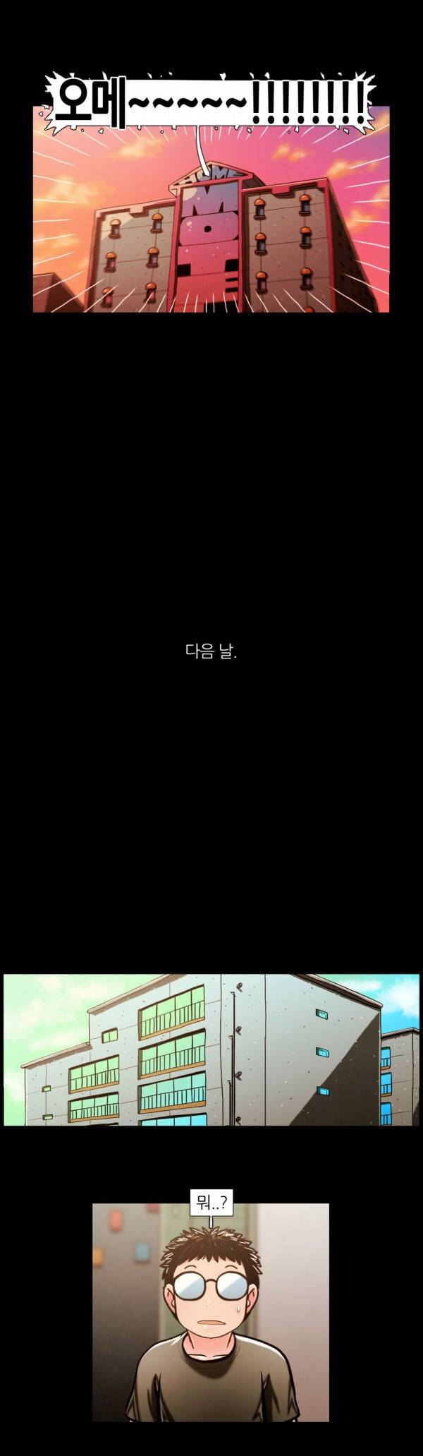 자취 33화 11