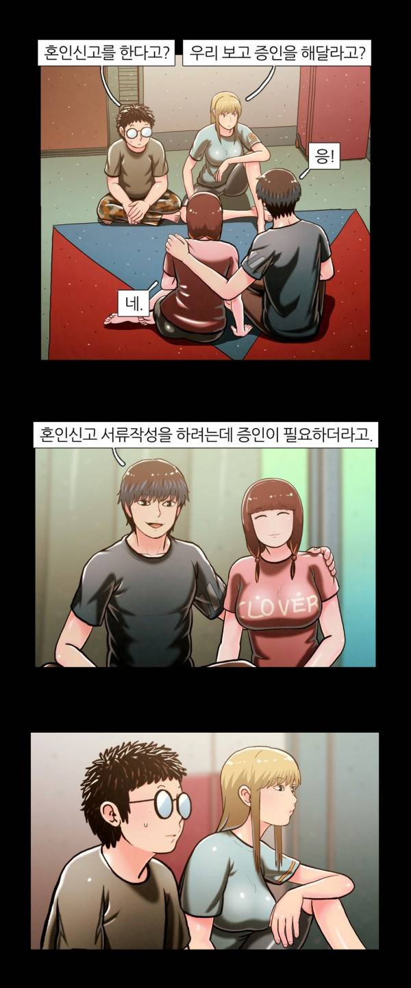 자취 33화 12