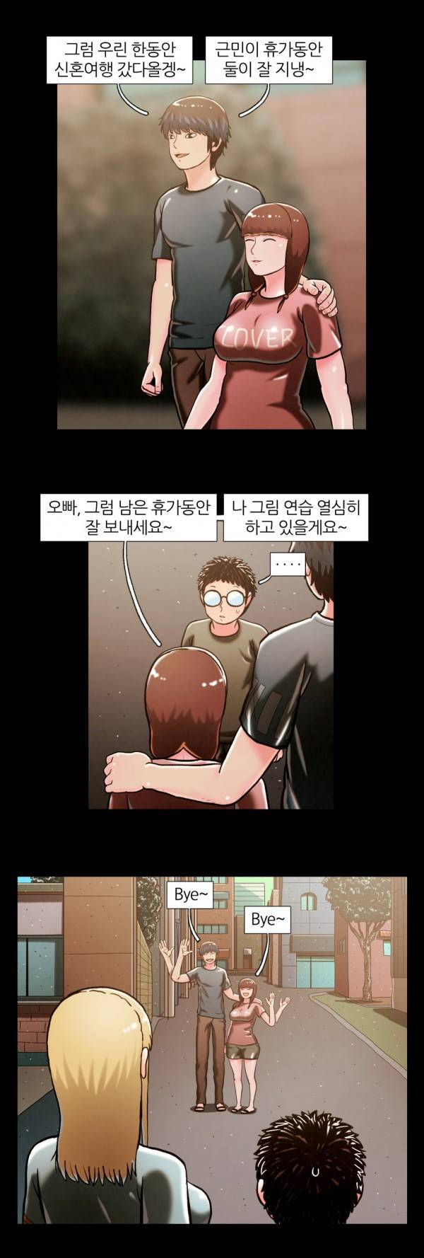 자취 33화 14