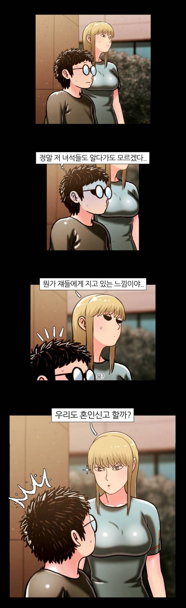 자취 33화 15