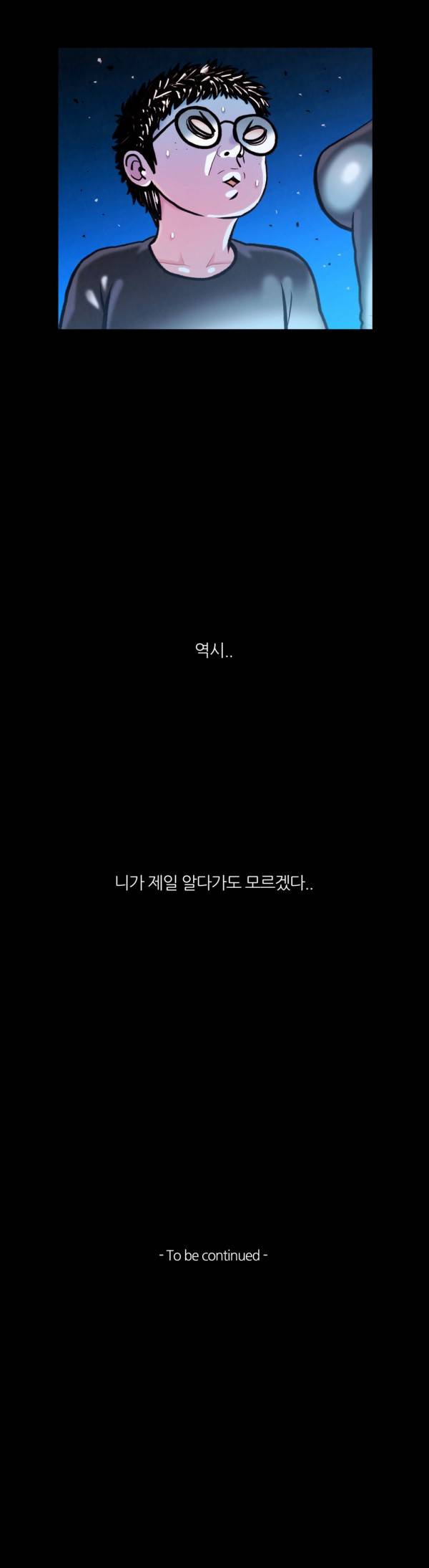 자취 33화 16