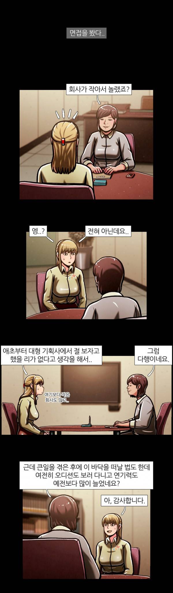 자취 43화 2