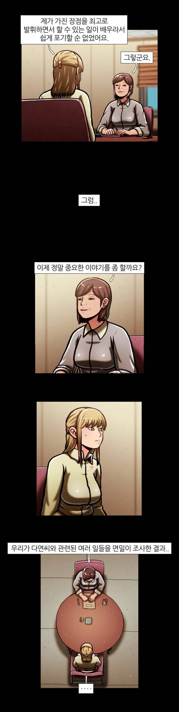 자취 43화 3