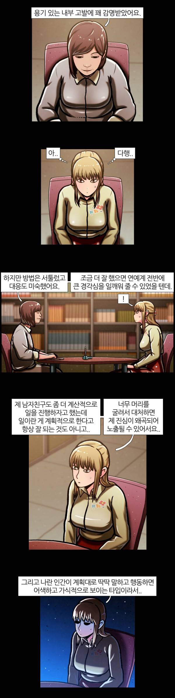 자취 43화 4