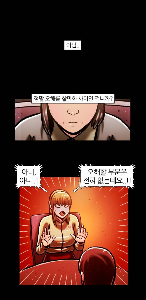 자취 43화 9