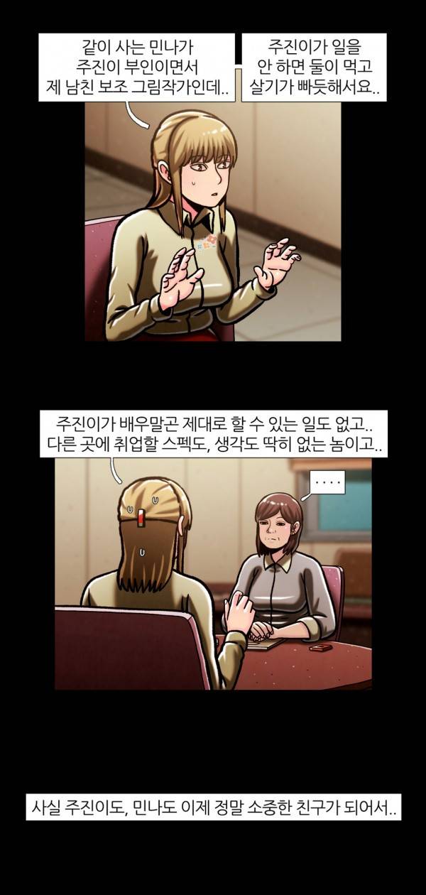 자취 43화 10