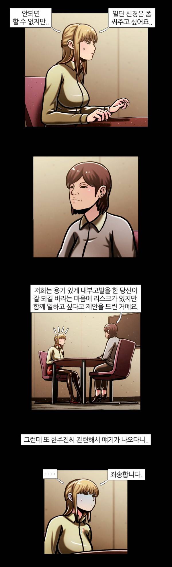 자취 43화 11