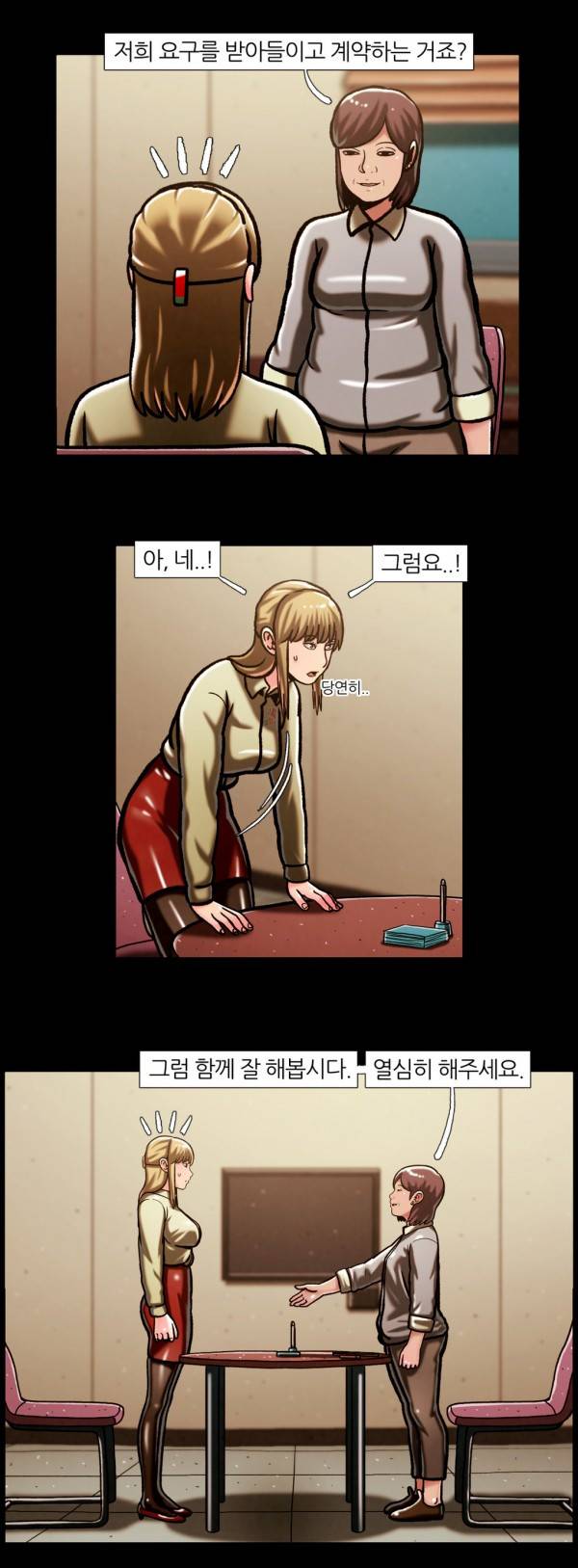 자취 43화 13