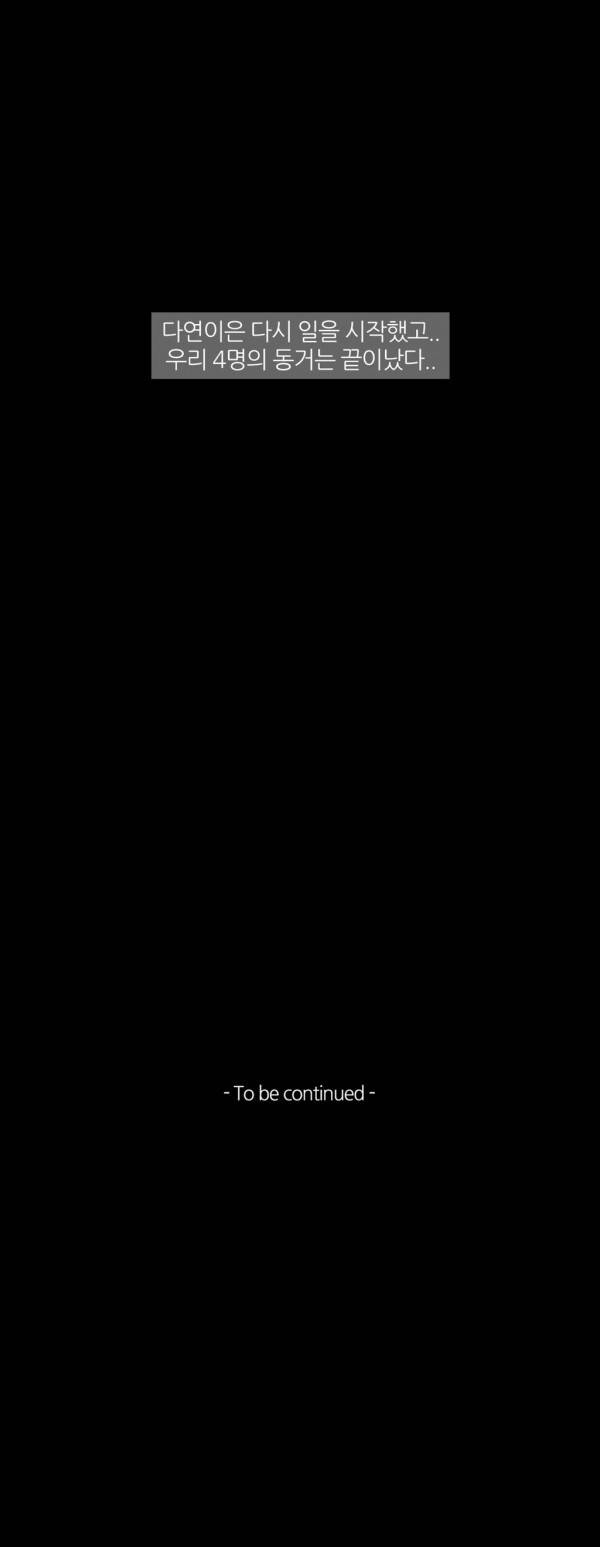 자취 43화 16