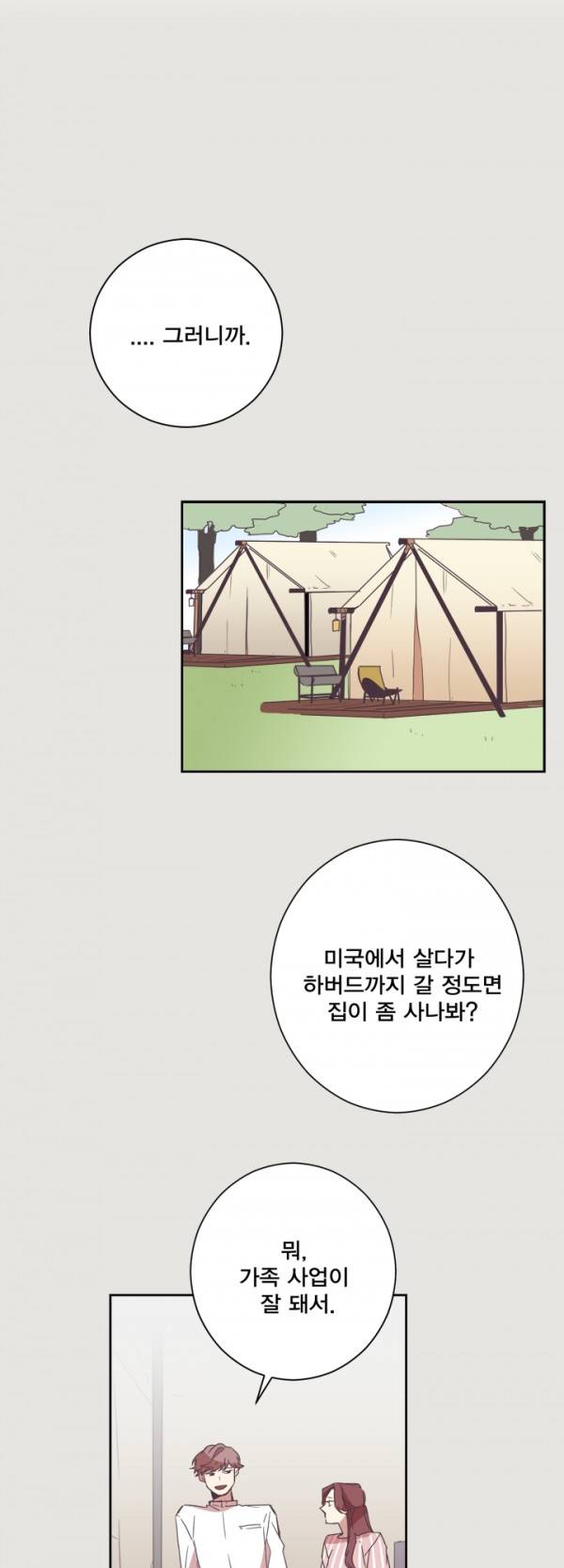 징크스의 연인 4화 3