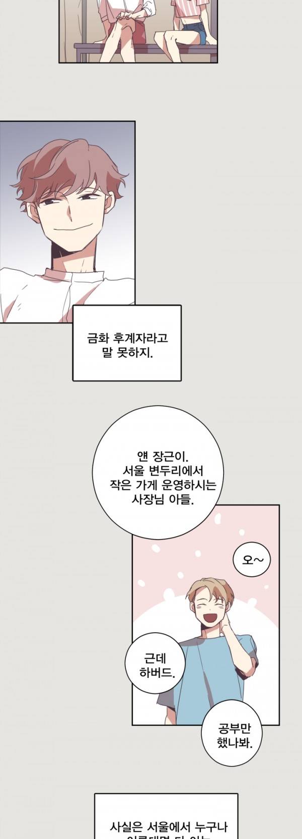 징크스의 연인 4화 4