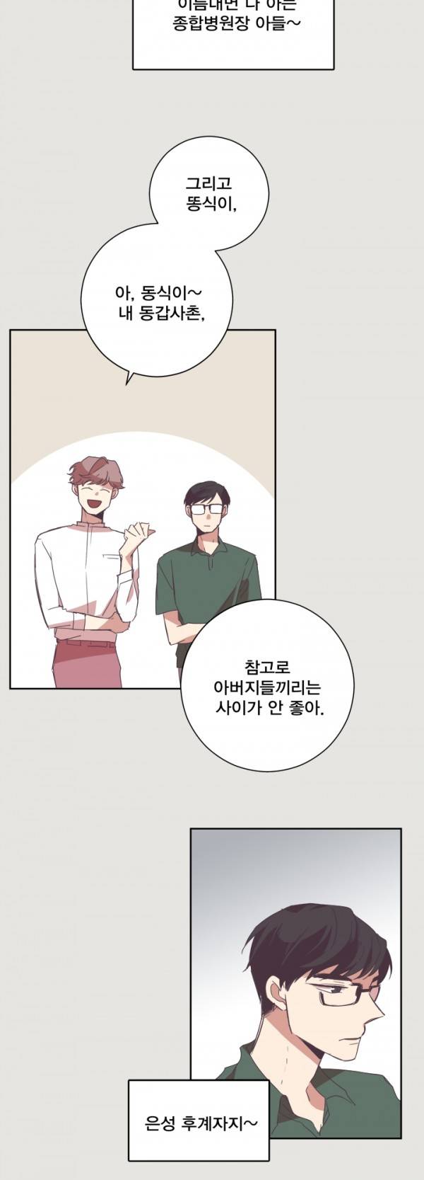징크스의 연인 4화 5