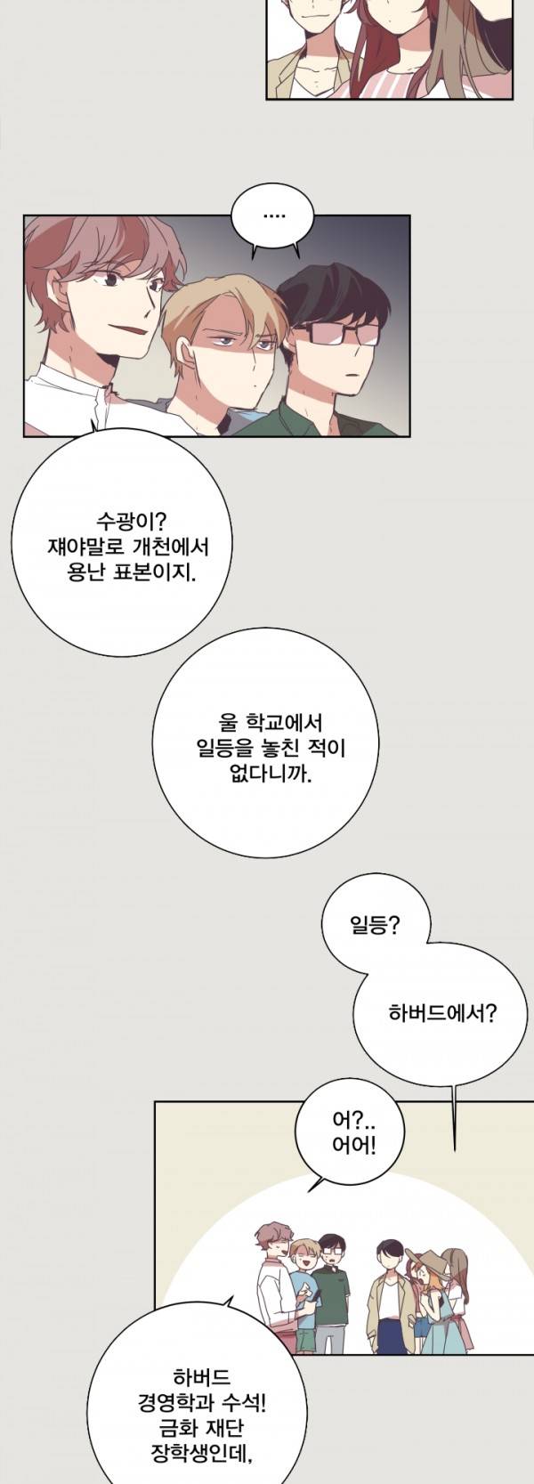 징크스의 연인 4화 7