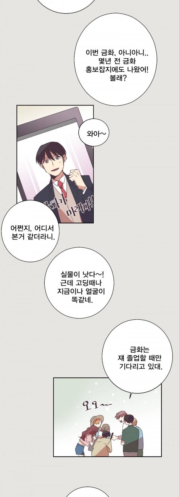 징크스의 연인 4화 8