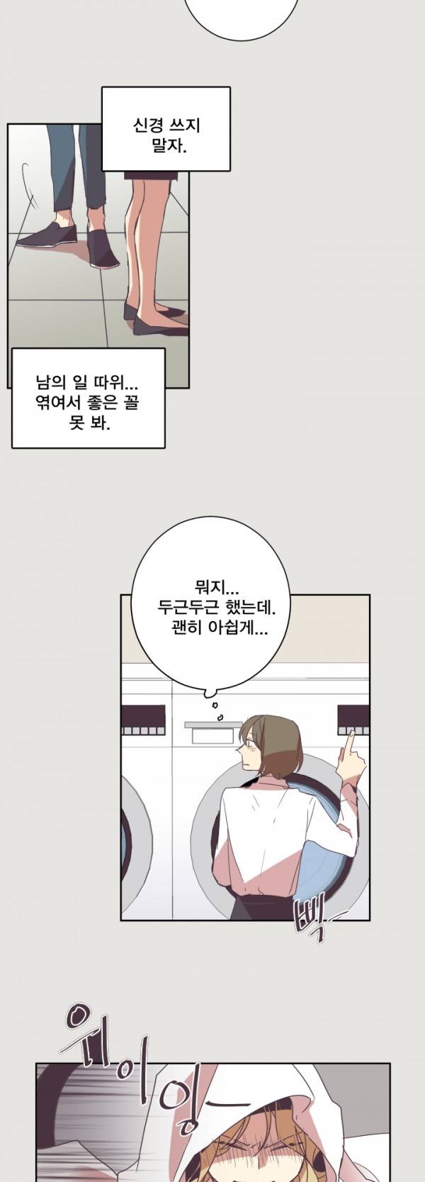징크스의 연인 4화 12