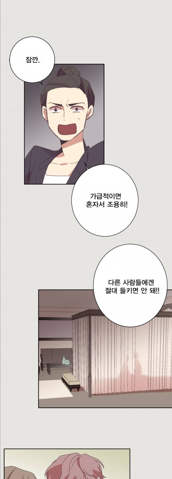 징크스의 연인 4화 18