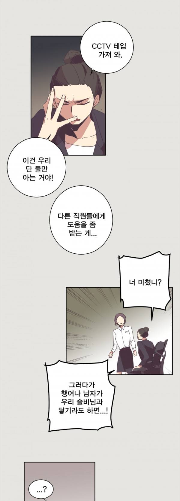 징크스의 연인 4화 24