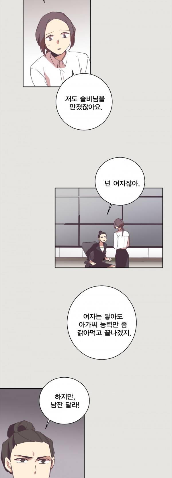 징크스의 연인 4화 25