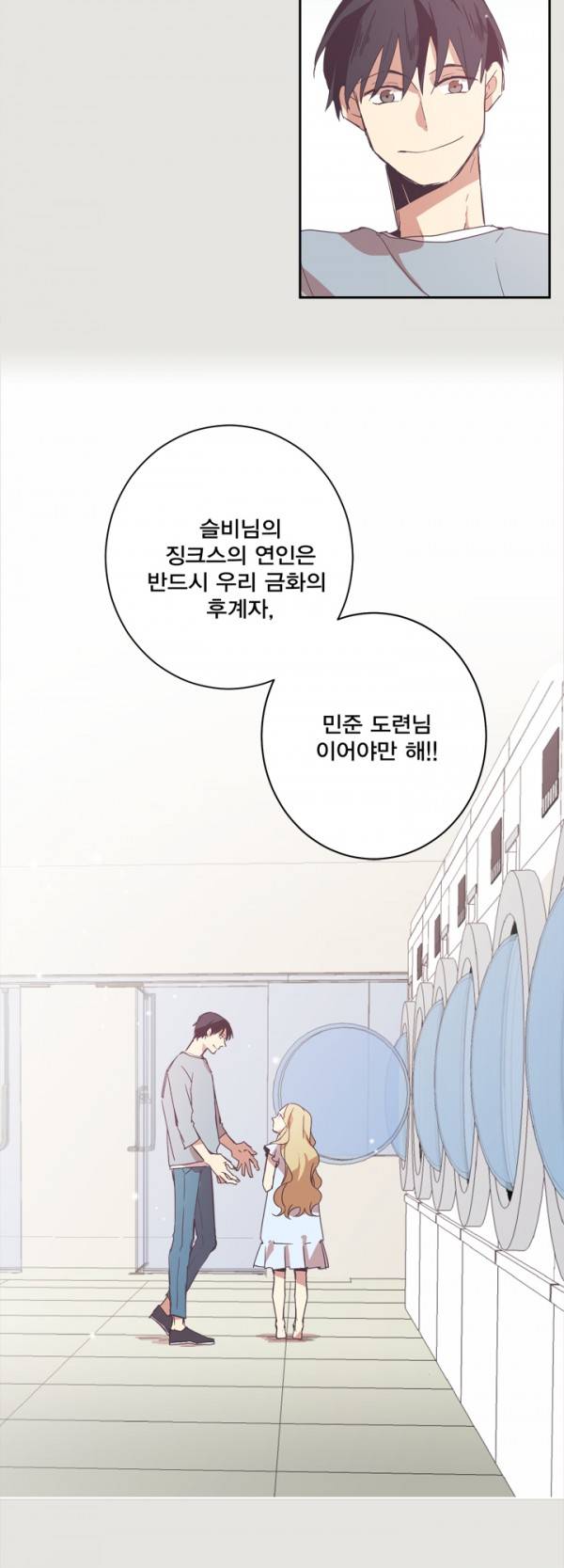 징크스의 연인 4화 31