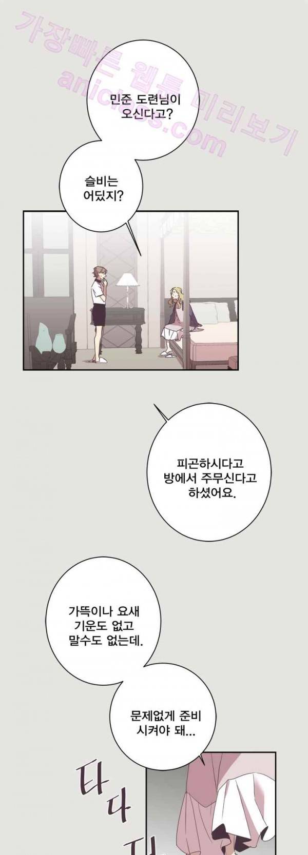 징크스의 연인 14화 1