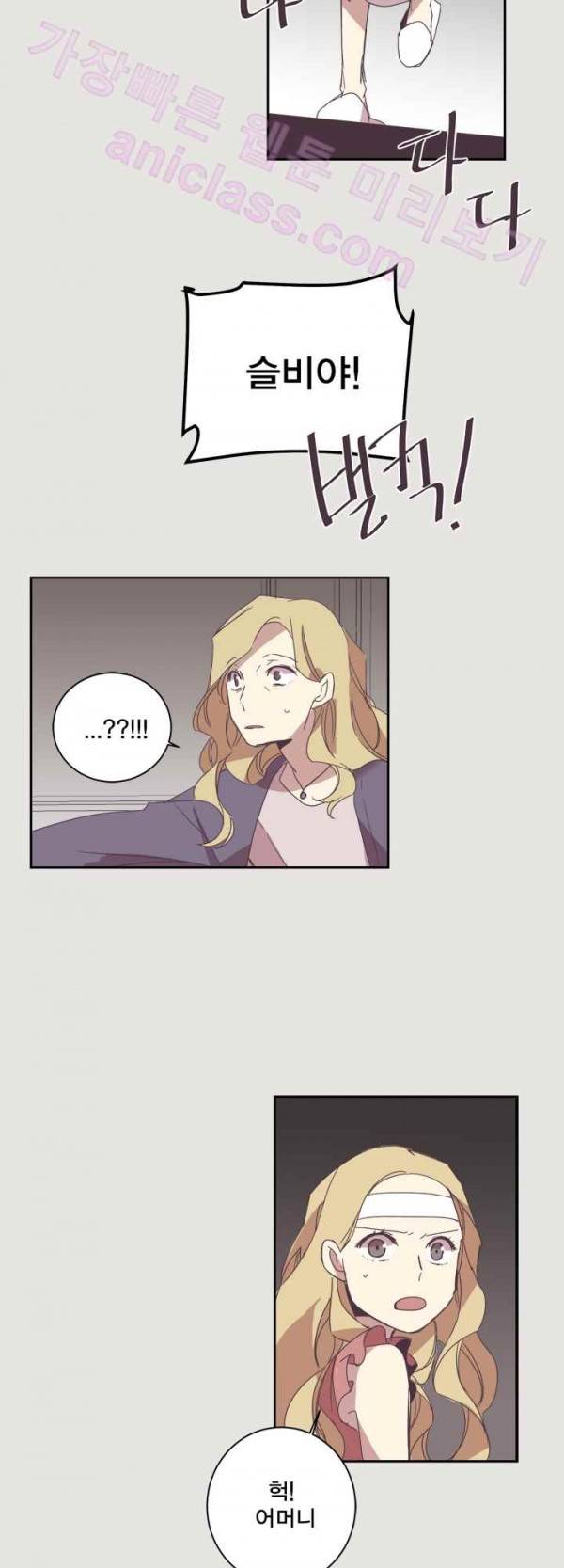 징크스의 연인 14화 2