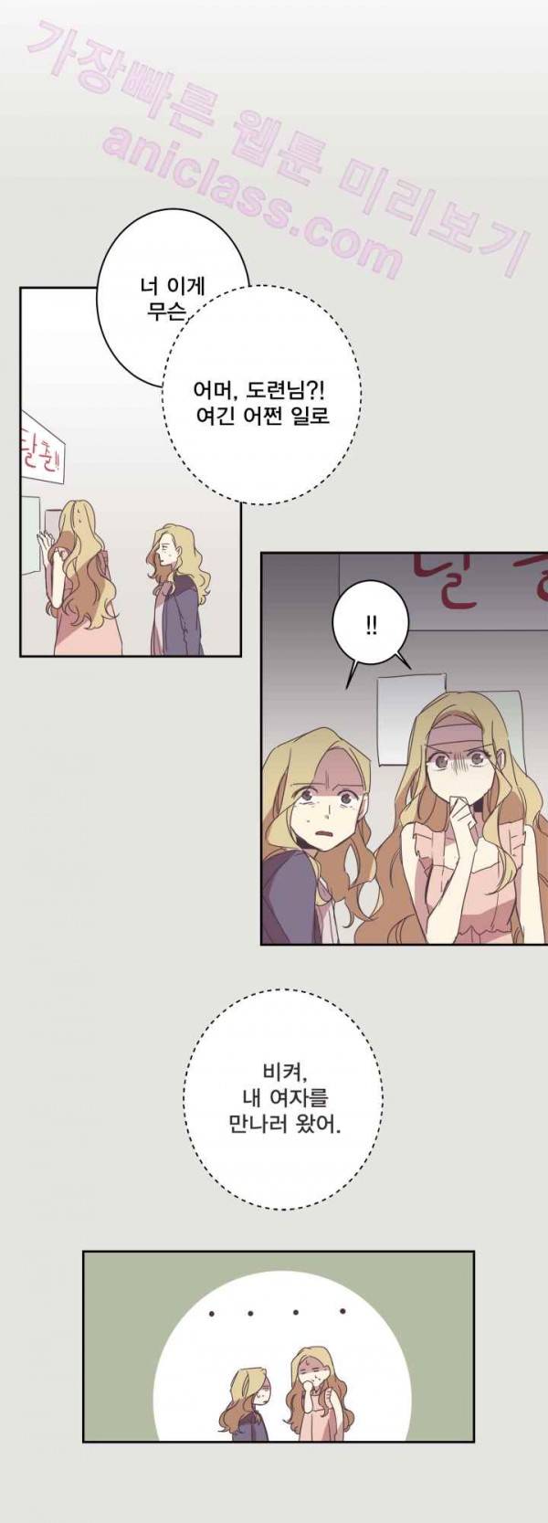 징크스의 연인 14화 4