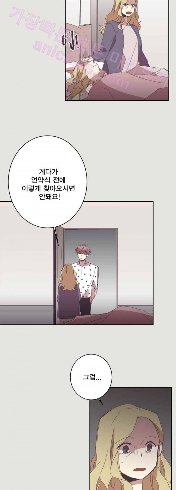 징크스의 연인 14화 8