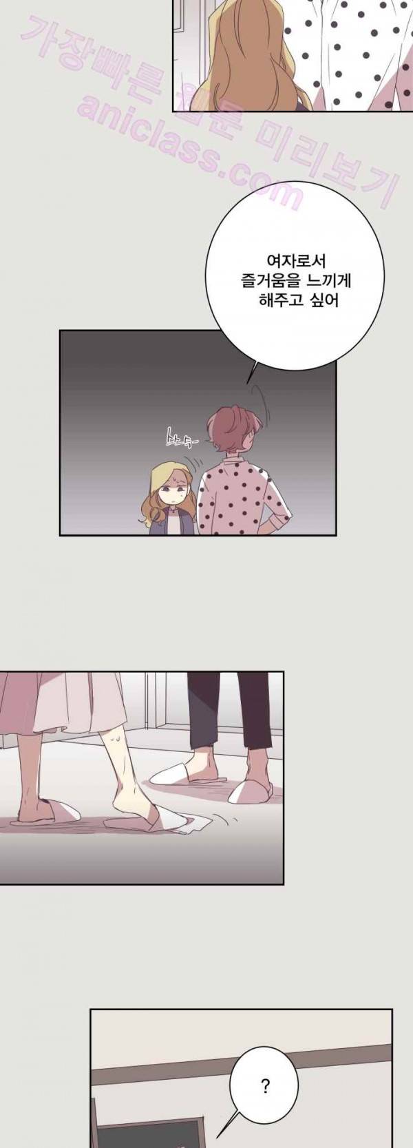 징크스의 연인 14화 10