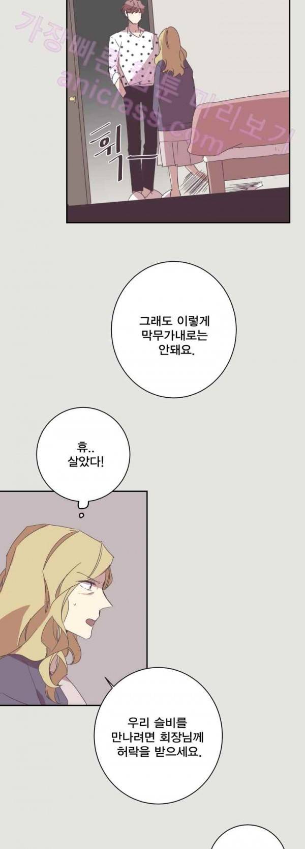 징크스의 연인 14화 11