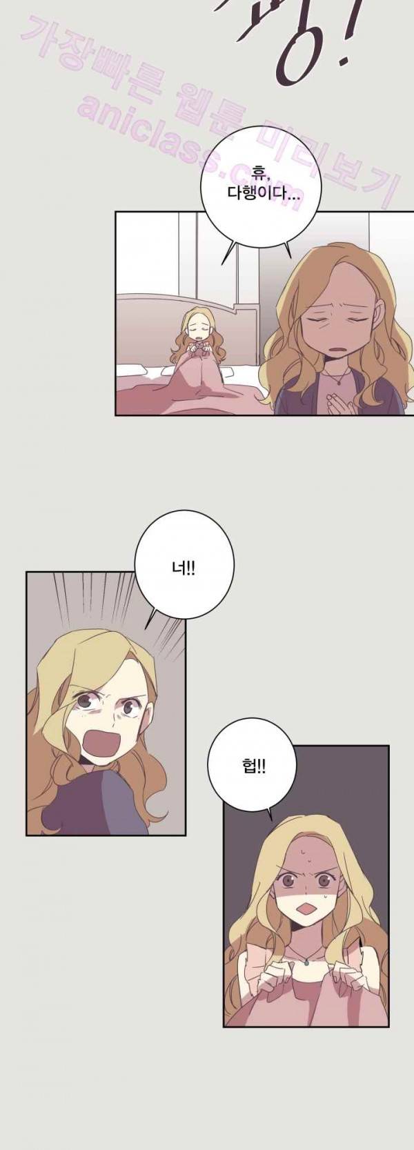 징크스의 연인 14화 13