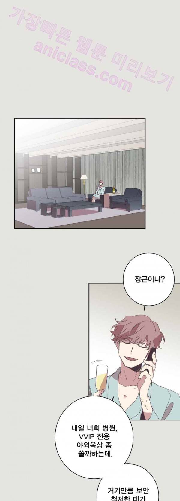 징크스의 연인 14화 14