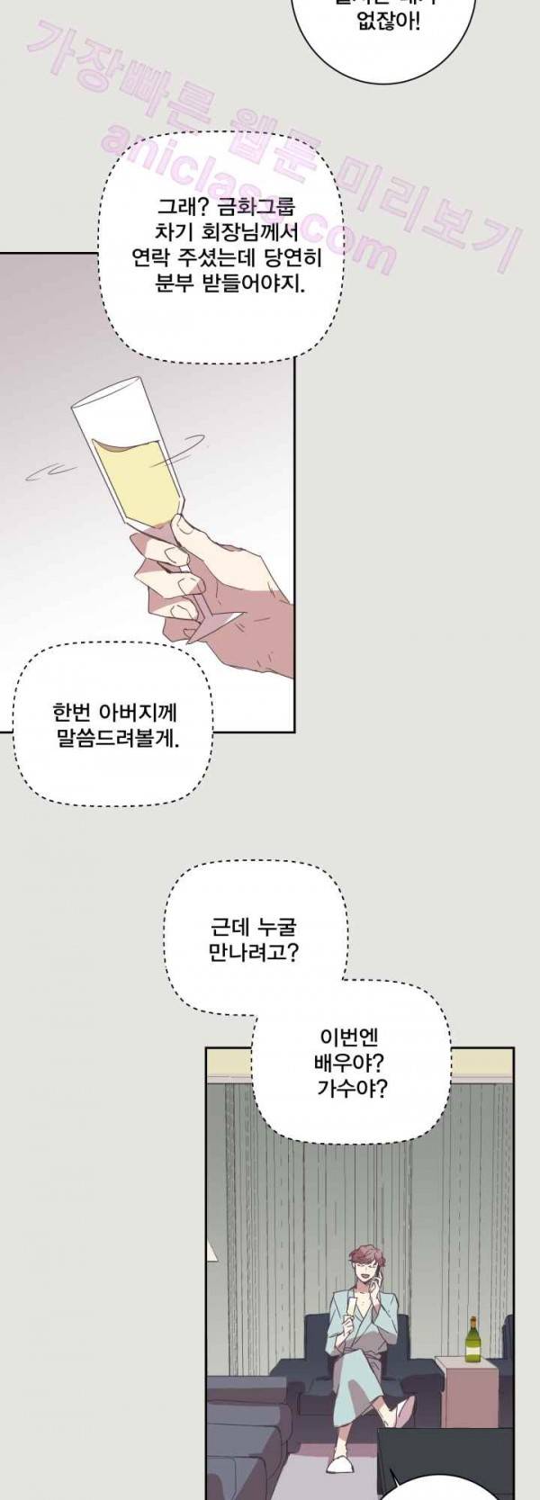 징크스의 연인 14화 15