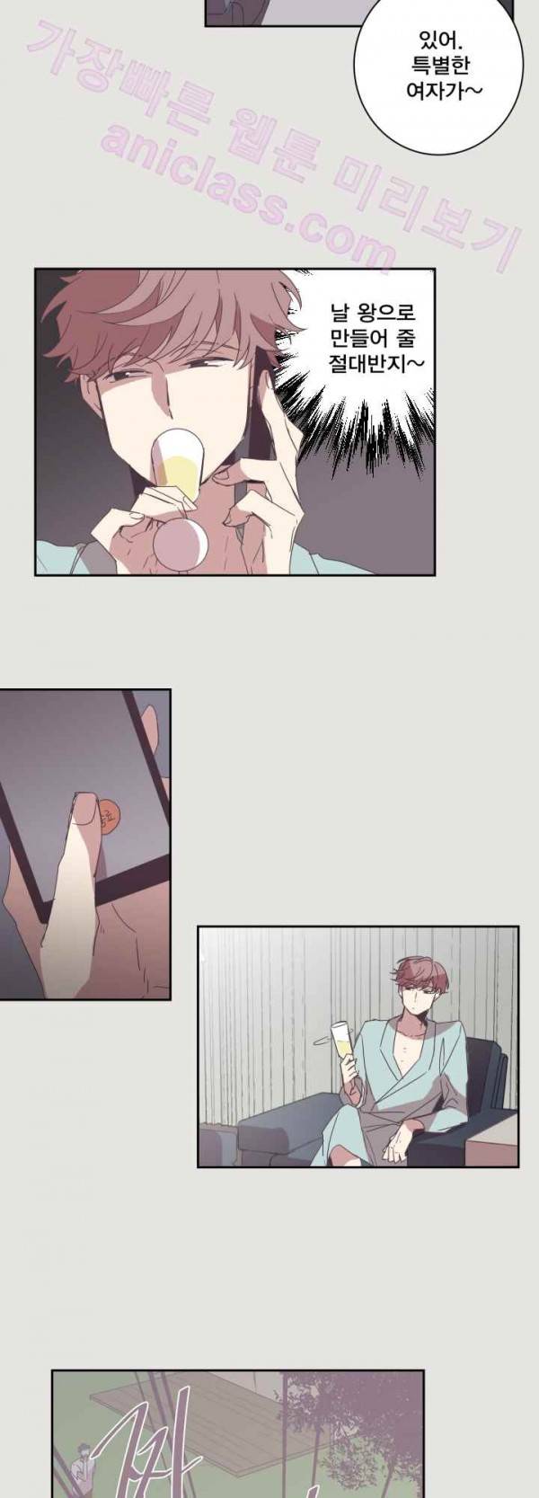 징크스의 연인 14화 16