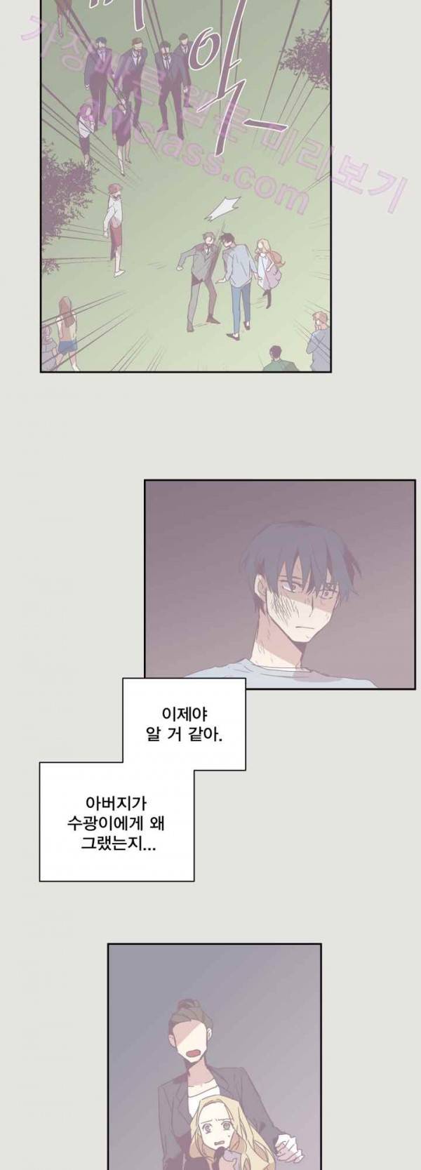 징크스의 연인 14화 17
